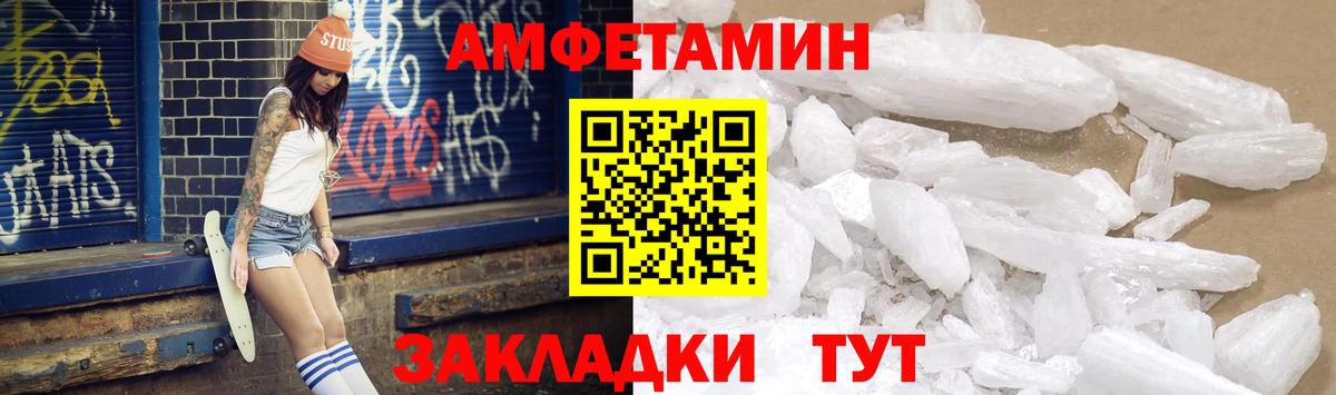 Amphetamine Розовый Шелехов