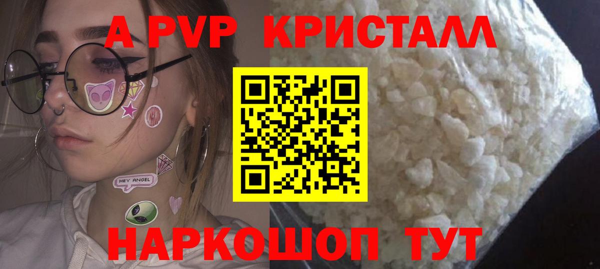 Шелехов  Alpha PVP крисы CK  APVP мука  Вход с VPN 