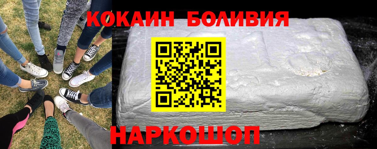 Cocaine Колумбийский Шелехов