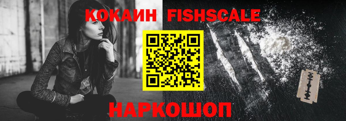 Кокаин Боливия  Вход с VPN  Шелехов 