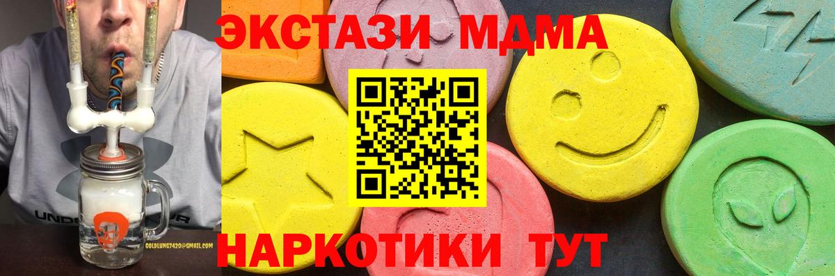 Ecstasy  ЭКСТАЗИ 280мг  Вход с VPN  ЭКСТАЗИ DUBAI  Шелехов 