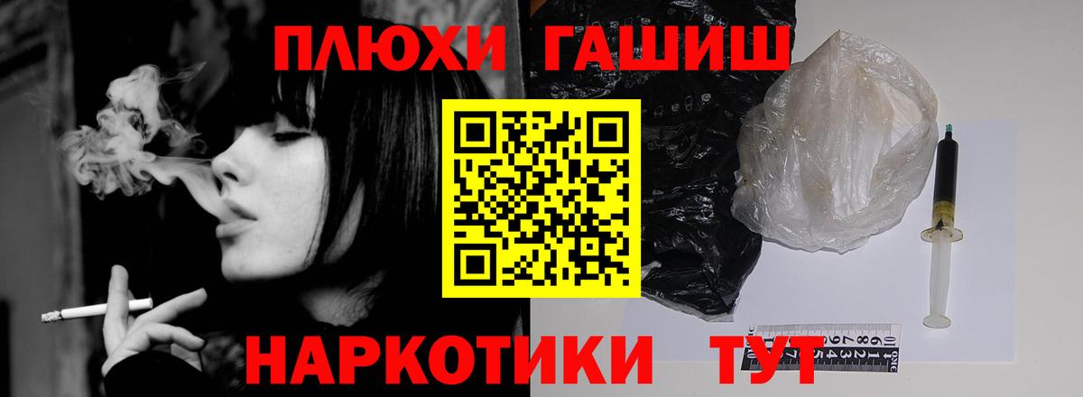 где можно купить   ГАШ убойный  Вход с VPN  Шелехов 