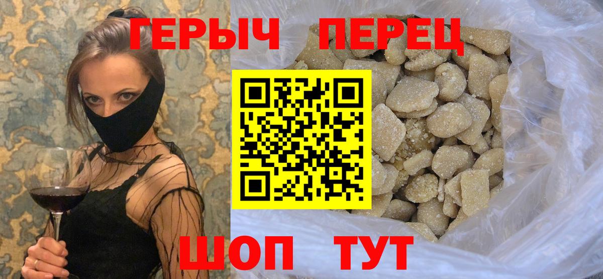 ГЕРОИН Афган Шелехов
