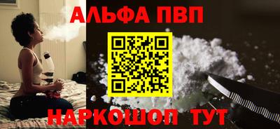 альфа пвп VHQ Малоярославец