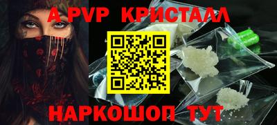 альфа пвп VHQ Малоярославец