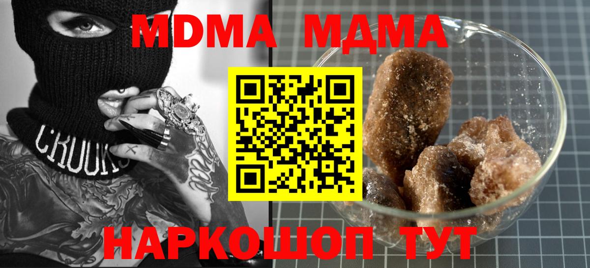 Шелехов  MDMA  МДМА кристаллы  Вход с VPN  МДМА кристаллы 