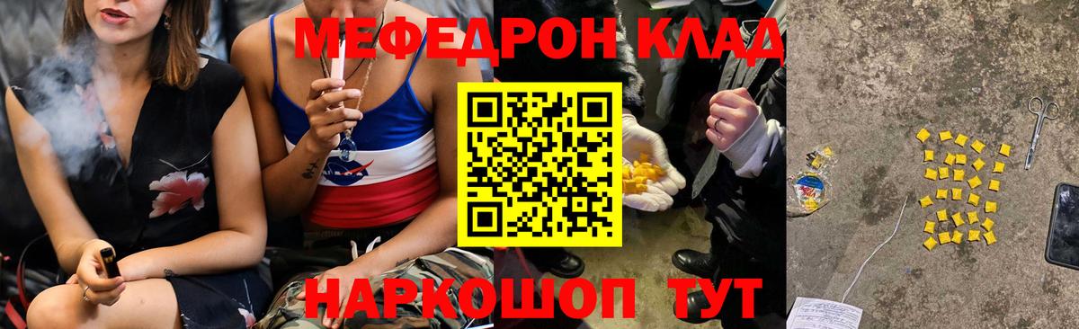 МЕФ VHQ  Вход с VPN  МЕФ  МЕФ кристаллы  Шелехов 