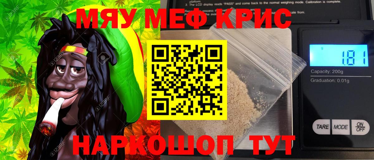 МЕФ кристаллы Шелехов