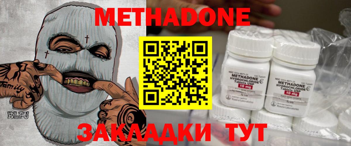 Метадон methadone  МЕГА онион  Шелехов  Вход с VPN 