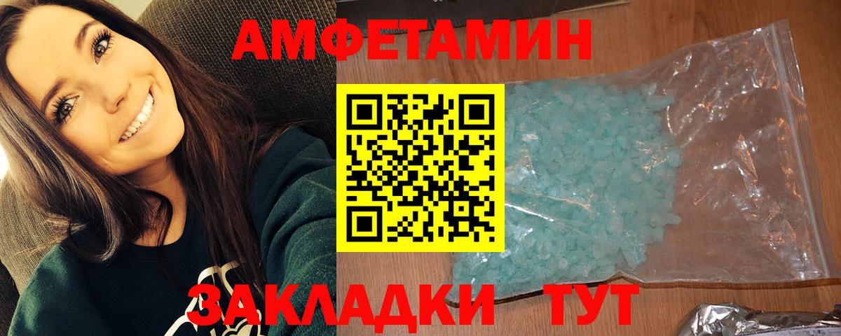 Метамфетамин  Вход с VPN  Шелехов  МЕТАМФЕТАМИН пудра  МЕТАМФЕТАМИН пудра 