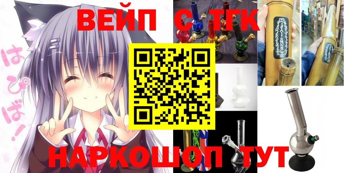 Дистиллят ТГК жижа Шелехов