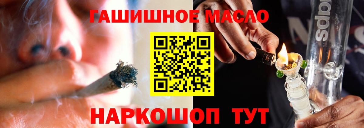 Шелехов  Дистиллят ТГК концентрат  Дистиллят ТГК вейп  Вход с VPN 