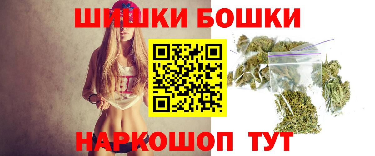 Бошки марихуана план  Бошки марихуана THC 21%  Шелехов  Вход с VPN  Бошки Шишки AK-47 
